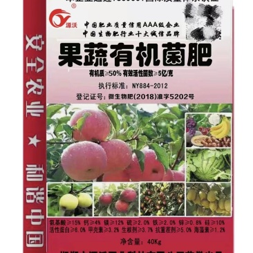 生物肥果蔬有机菌肥有机质50%，每克5亿菌