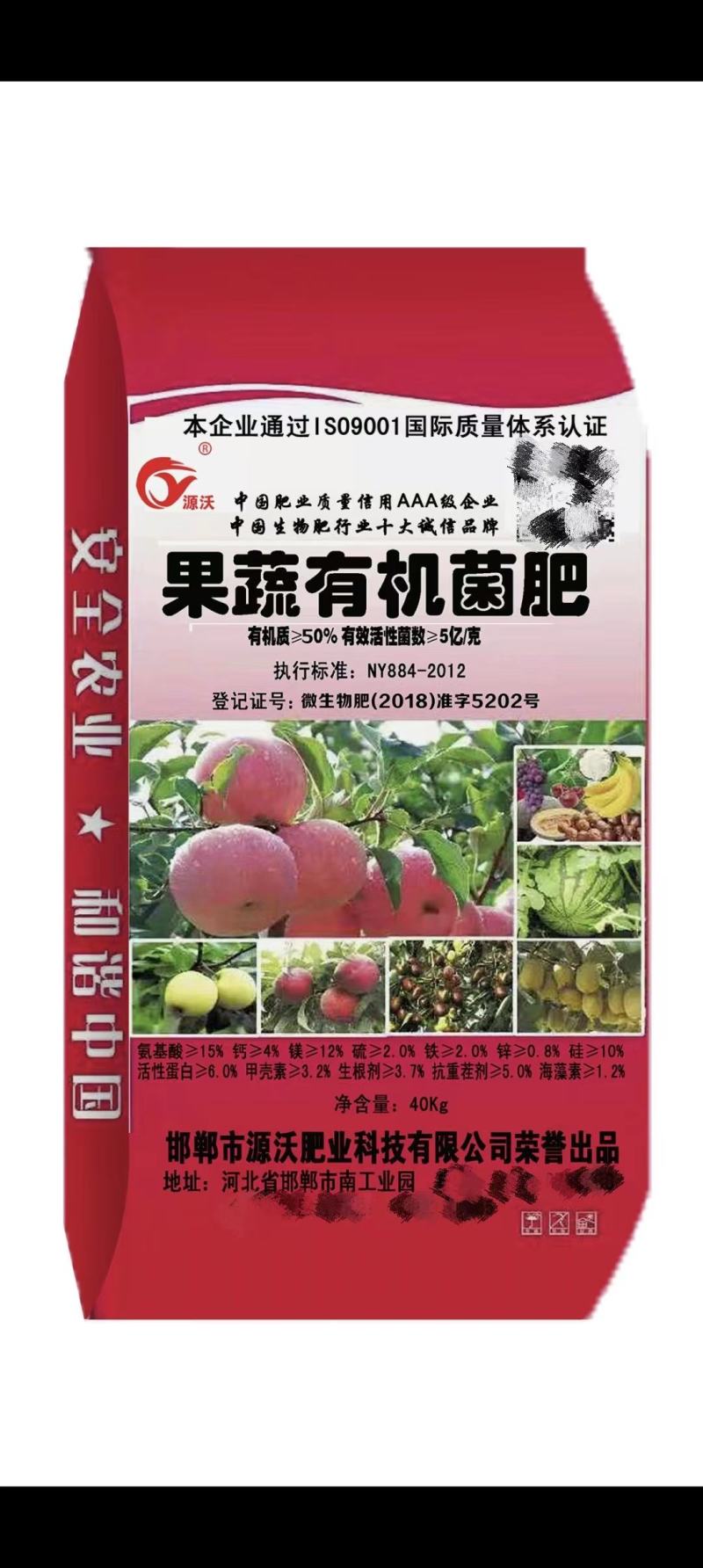 生物肥果蔬有机菌肥有机质50%，每克5亿菌