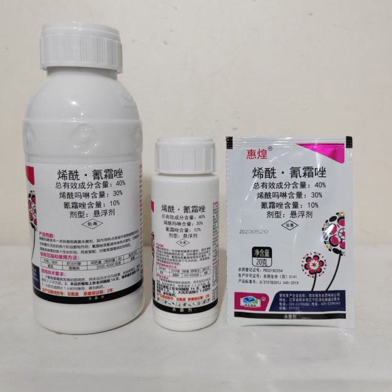烯酰吗啉氰霜唑40%蔬菜葡萄黄瓜霜霉病晚疫病农药杀菌剂