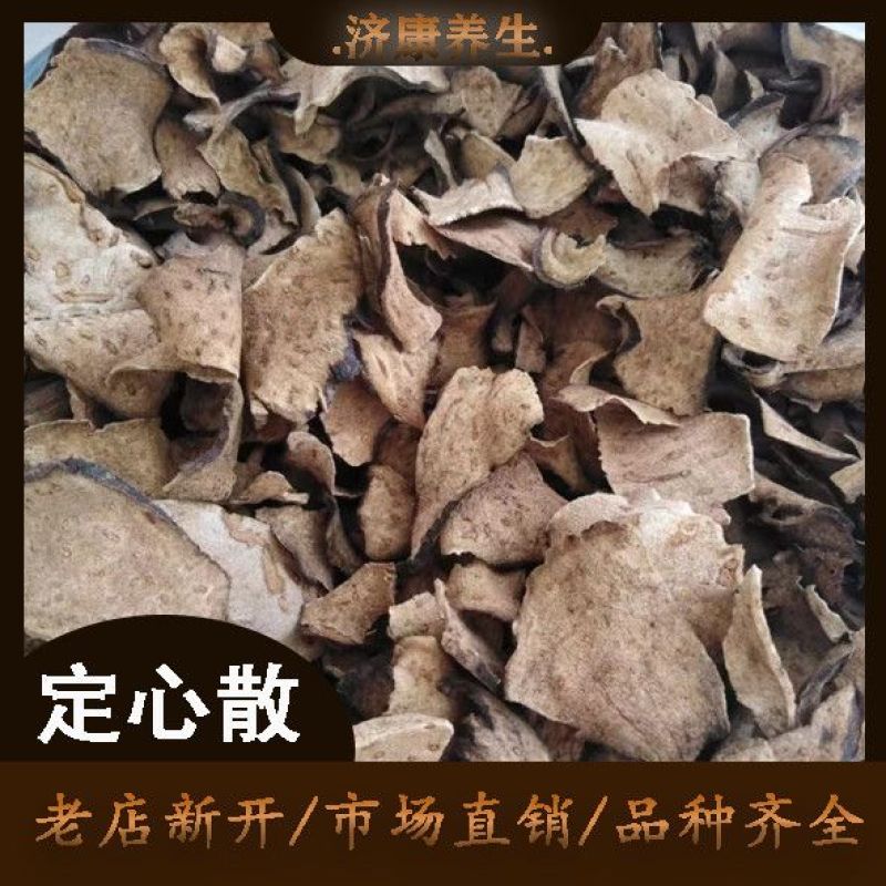 定心散中药材无硫新货莲座蕨观音座莲座蕨50克