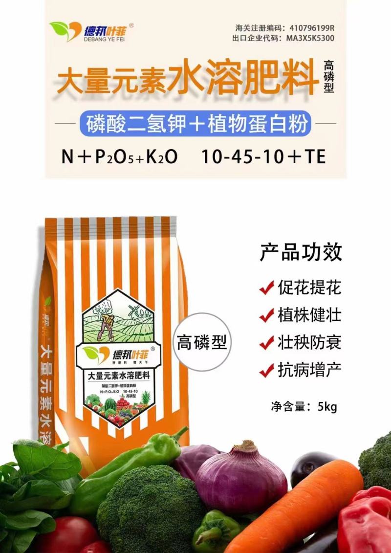 大量元素水溶肥平衡高钾高氮进口食品级原料，含