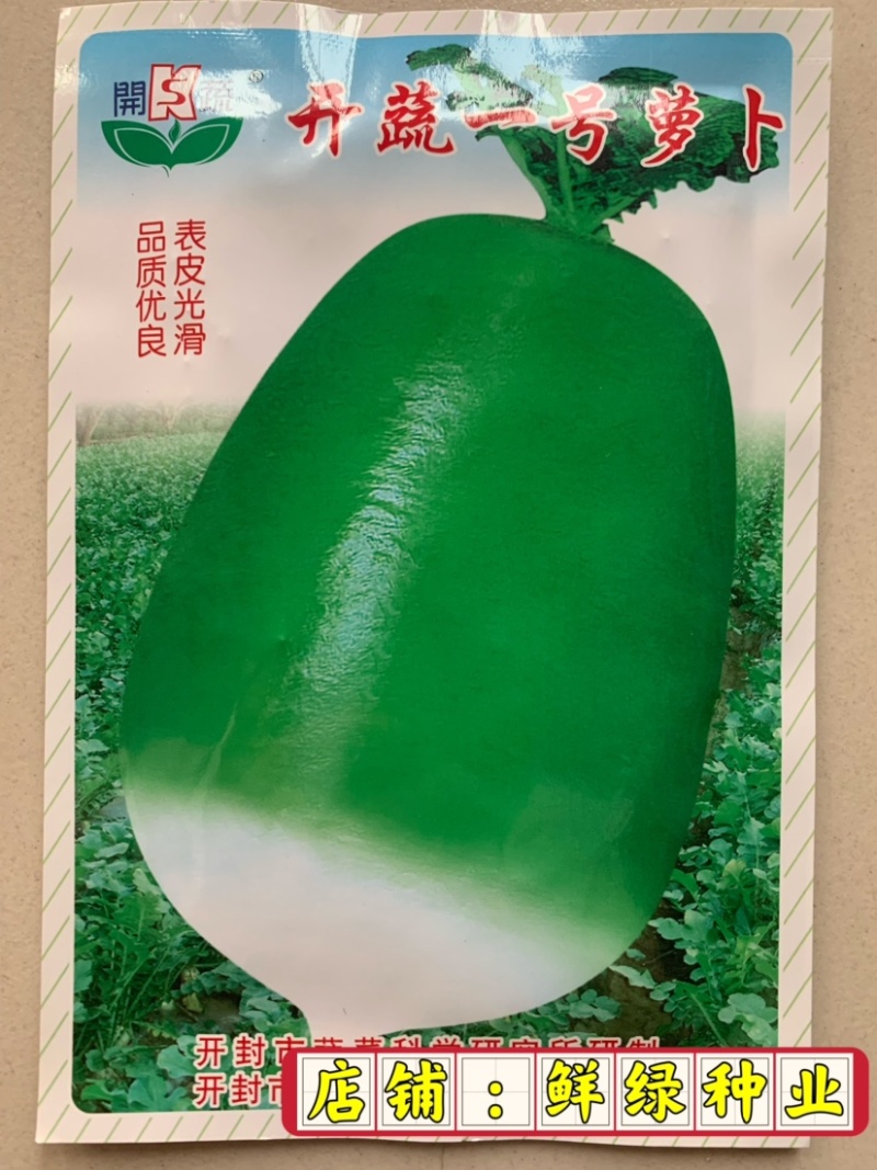丰光一代出土部浅绿色,入土部白色，肉质细嫩抗病能力强