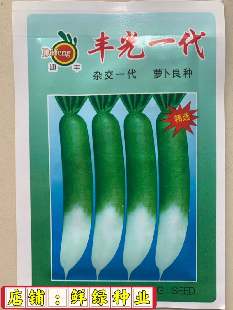 丰光一代出土部浅绿色,入土部白色，肉质细嫩抗病能力强