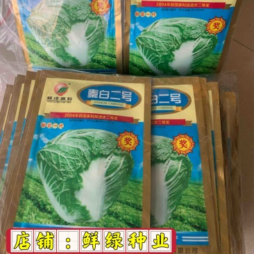 杨凌高科秦白二号生育期65天单球重2.5-3.5kg