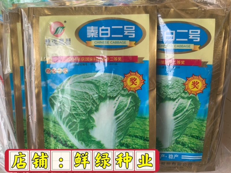 杨凌高科秦白二号生育期65天单球重2.5-3.5kg