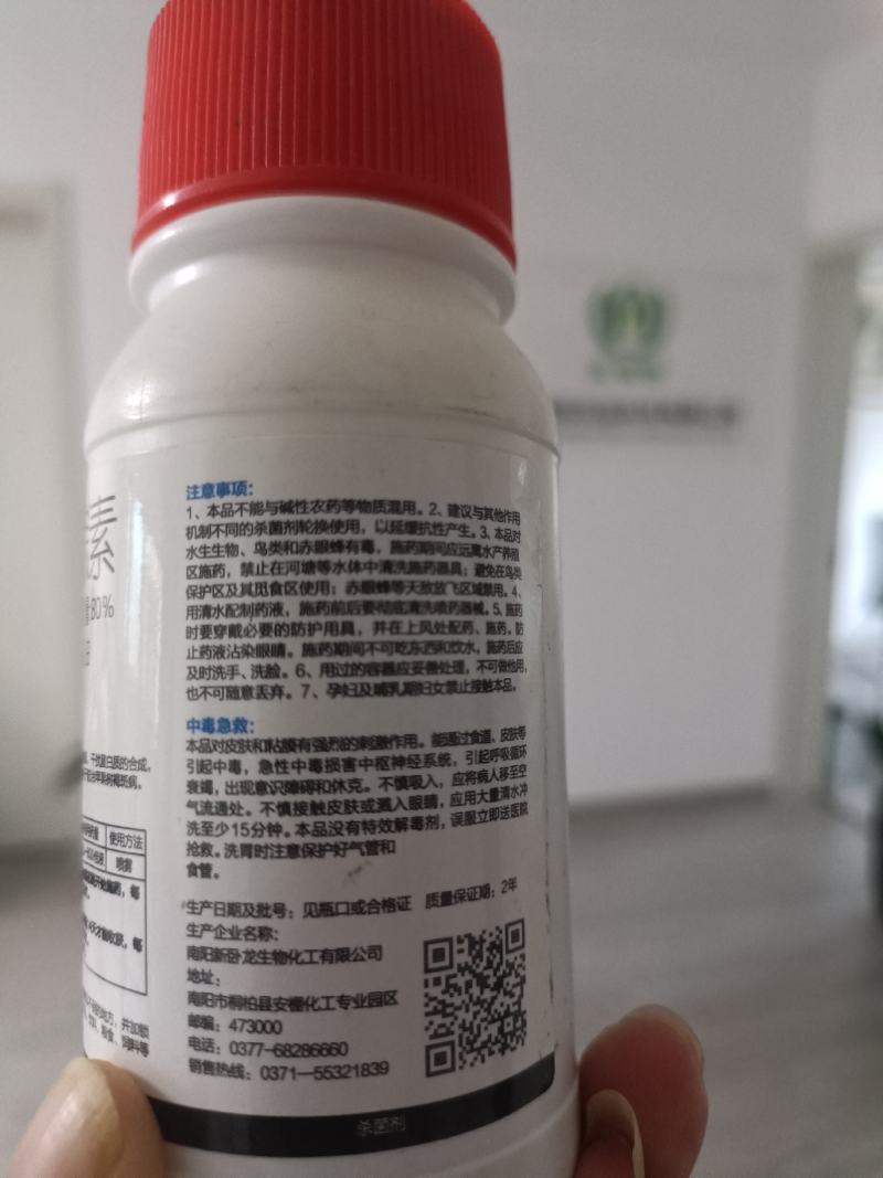 80%乙蒜素杀菌剂真菌细菌根腐病枯萎病青枯病杀青苔
