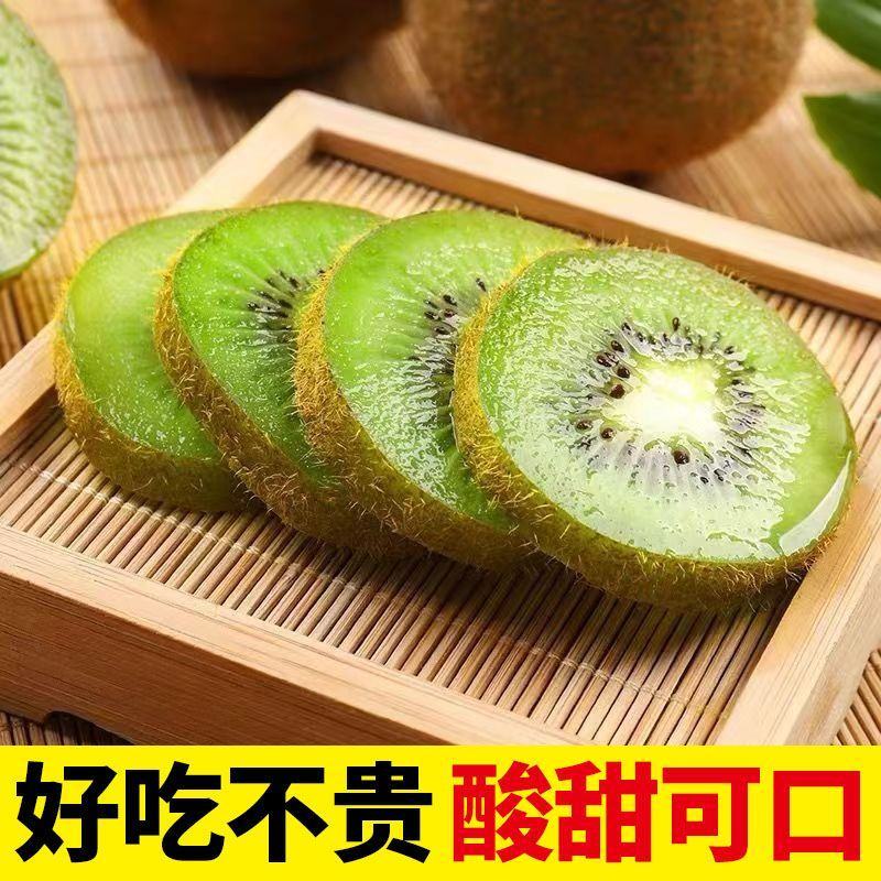 陕西绿心猕猴桃新鲜奇异果当季弥核桃水果
