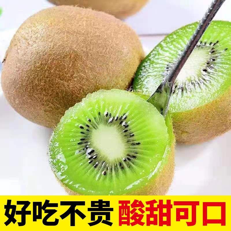 陕西绿心猕猴桃新鲜奇异果当季弥核桃水果