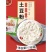 山东《土豆粉》麻辣烫火锅食材厂家直发货源稳定品质保证