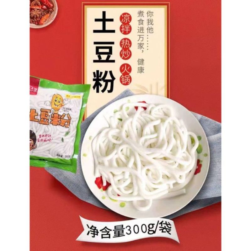 山东《土豆粉》麻辣烫火锅食材厂家直发货源稳定品质保证