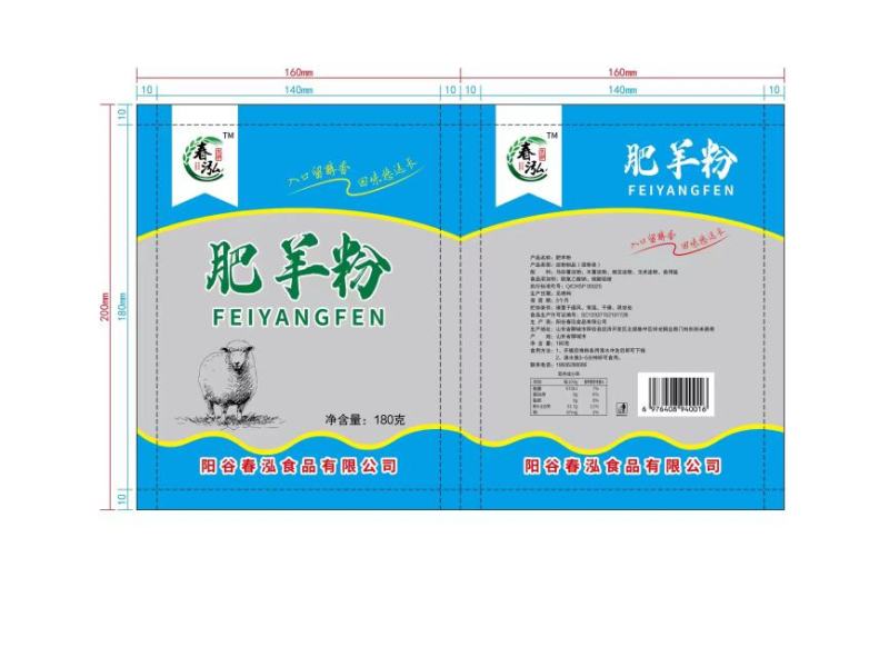 山东粉条肥羊粉Q弹爽口规格齐全品质保证全国发货