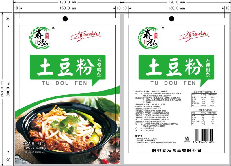 《粉条》土豆粉劲道爽滑厂家直销量大价优品质保证全国发货