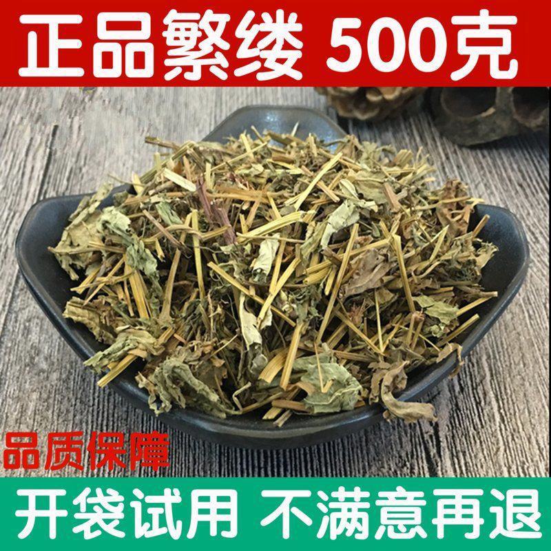 中药材正品繁缕草新鲜干货繁缕茶繁缕草茶鹅肠菜乌云草