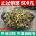 中药材正品繁缕草新鲜干货繁缕茶繁缕草茶鹅肠菜乌云草