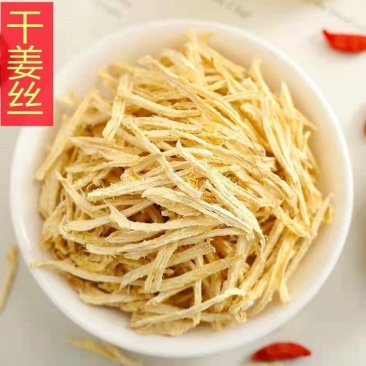 姜丝茶云南小黄姜干老姜丝泡姜茶原味干姜丝食用泡茶煮汤中药
