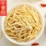 姜丝茶云南小黄姜干老姜丝泡姜茶原味干姜丝食用泡茶煮汤中药