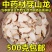 中药材正宗穿山龙穿山龙地龙骨穿地龙天然无硫野生串地龙穿