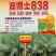 油博士838油菜种子优质抗病强抗倒油菜花种籽矮杆多油油菜