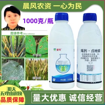 中化爱可戊唑醇烯肟菌酯白粉病稻瘟病纹枯病杀菌剂