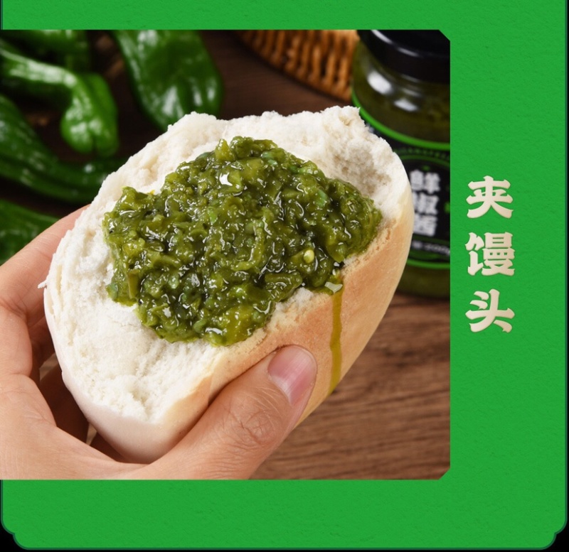 鲜椒酱批发厂家批发
