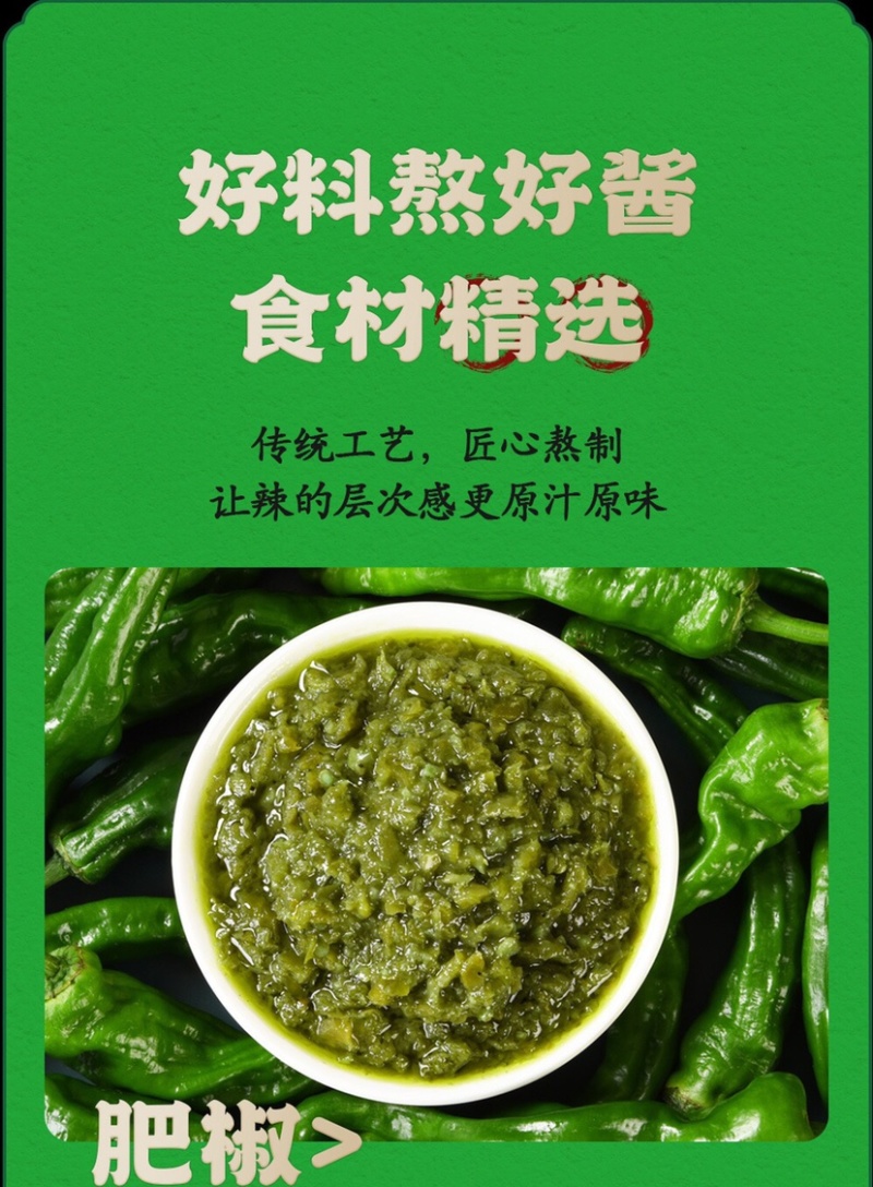 鲜椒酱批发厂家批发