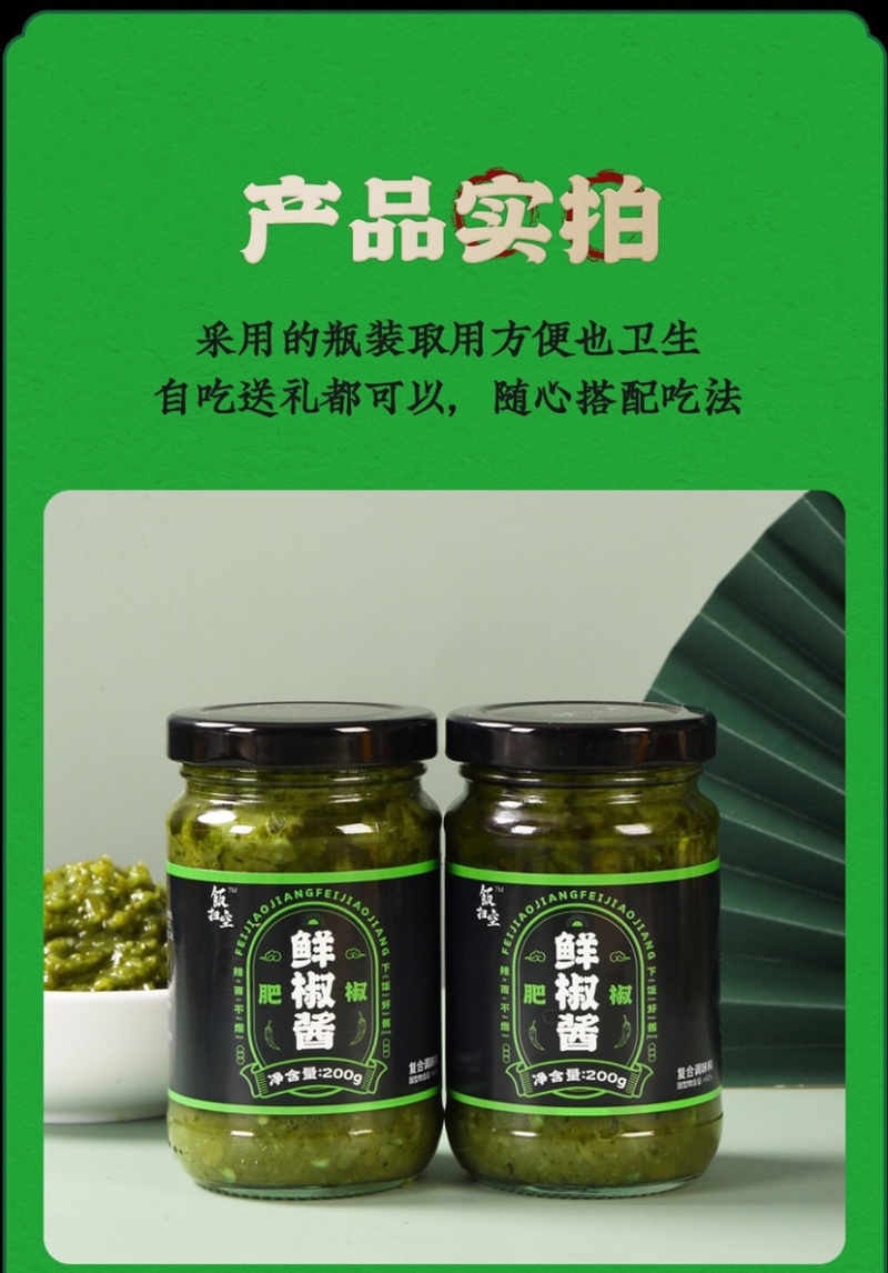鲜椒酱批发厂家批发