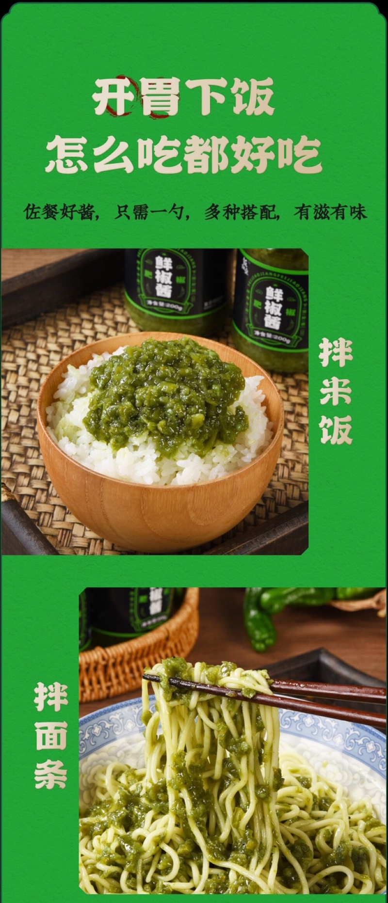 鲜椒酱批发厂家批发