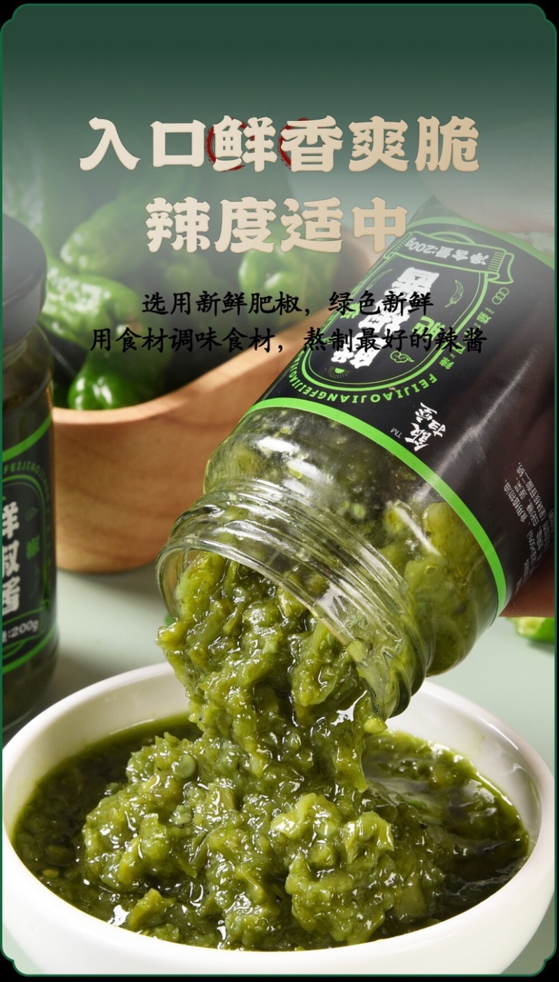 鲜椒酱批发厂家批发
