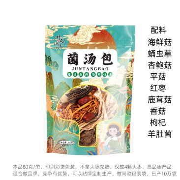 云南七彩菌汤包批发