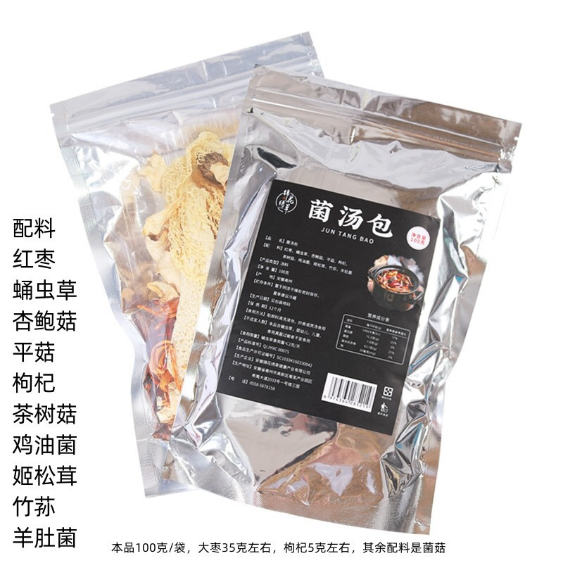云南七彩菌汤包批发