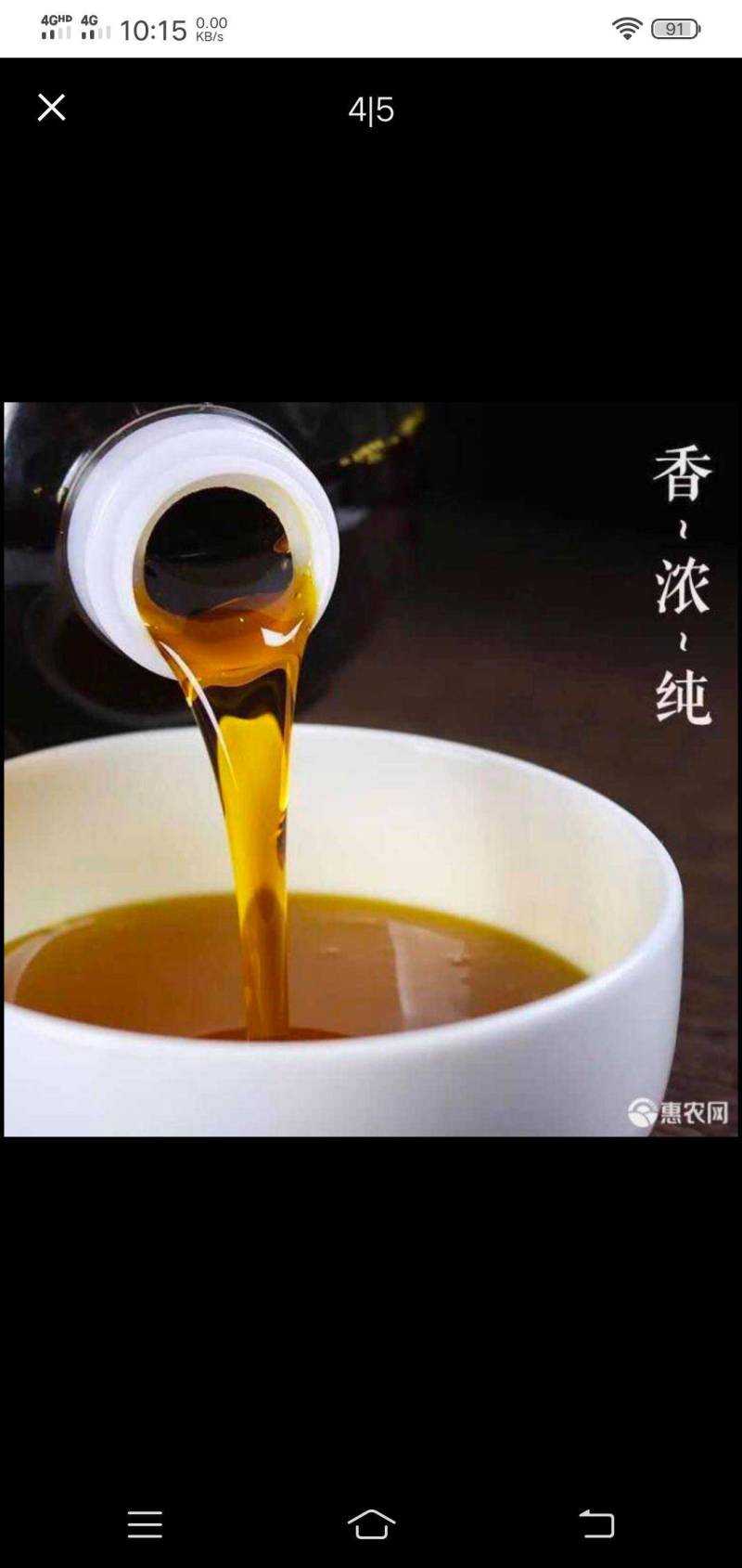纯菜籽油