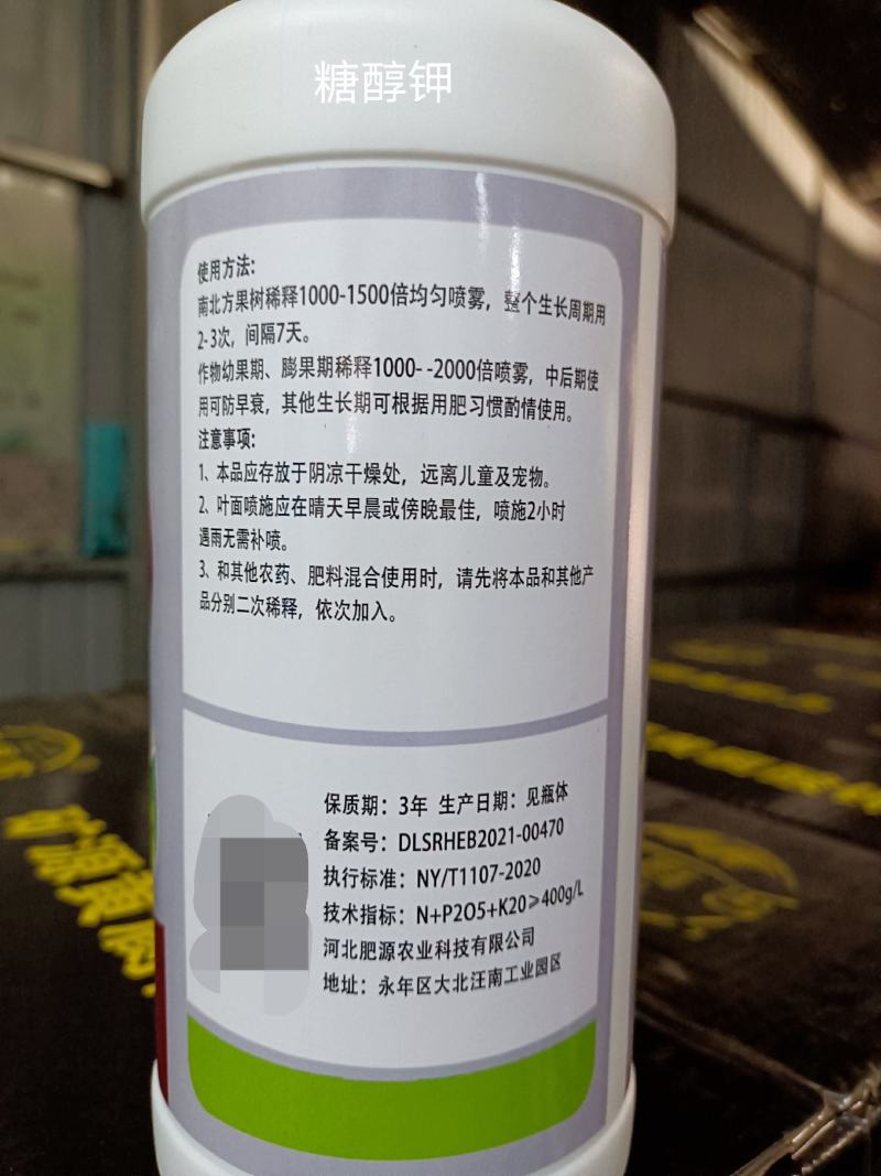 糖醇钾膨果增甜着色钾含量580g/L