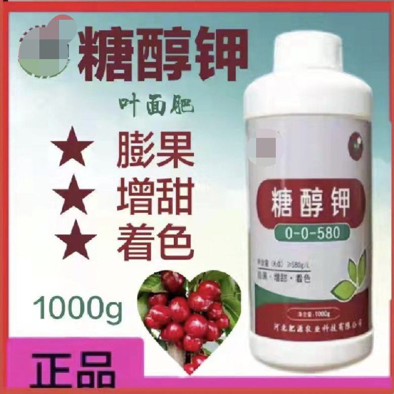 糖醇钾膨果增甜着色钾含量580g/L