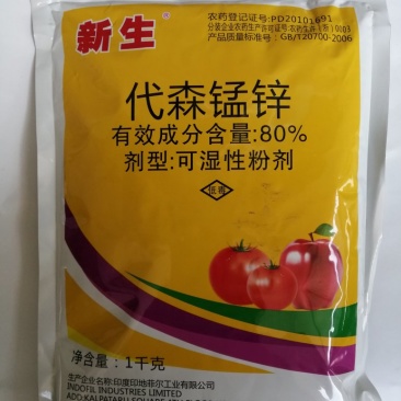 新生进口80代森锰锌早疫病马铃薯蔬菜疫病保护性通用杀菌剂