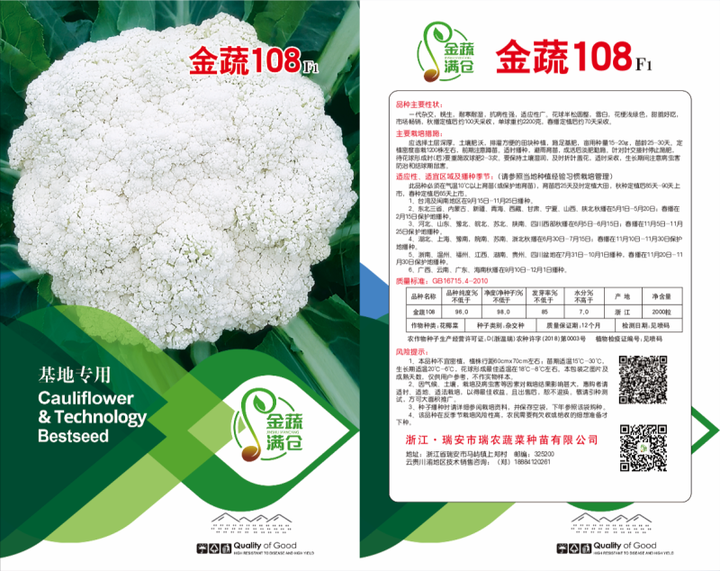 优质散花苗有机松花苗65天/88天/108天大型苗场直销