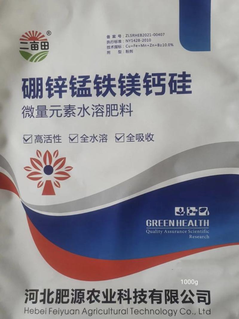 微量元素水溶肥硼、锌、锰、铁、镁、钙、硅全水溶