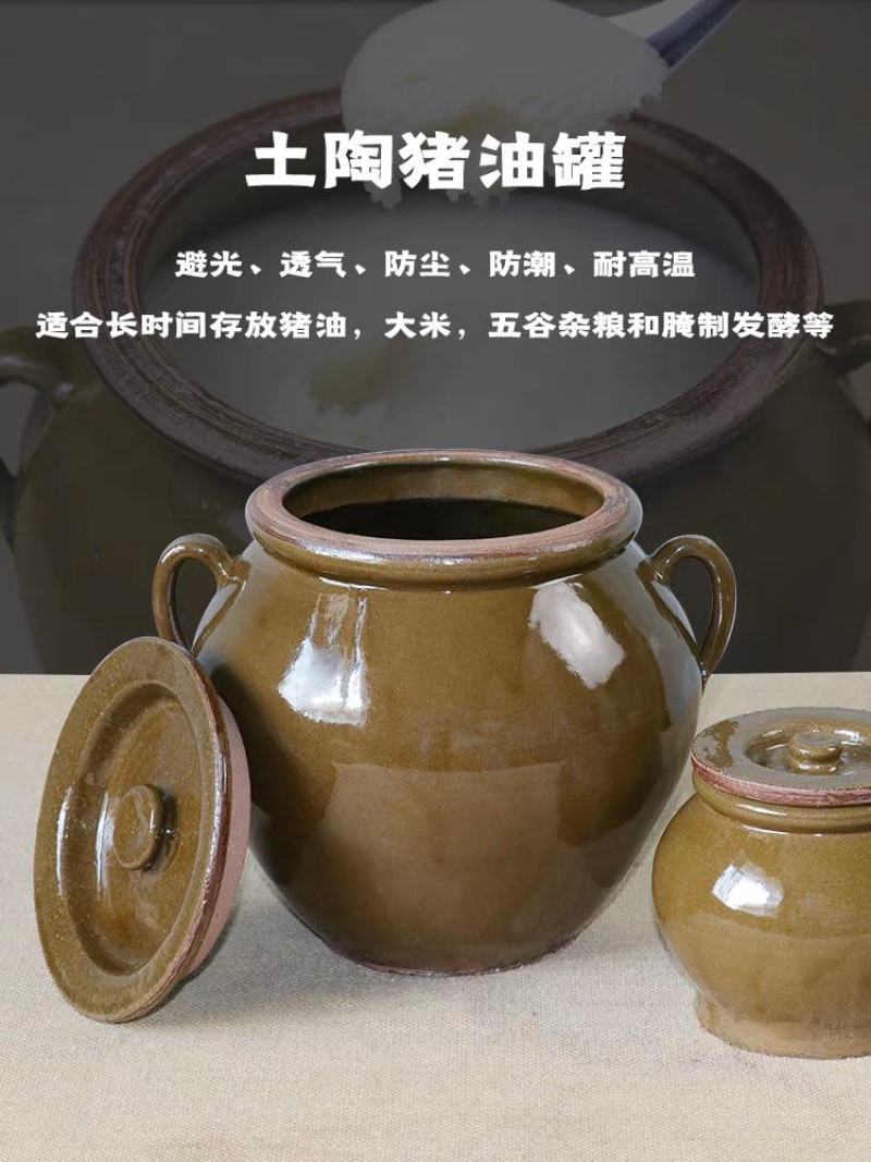 装猪油罐陶瓷厨房家用带盖耐高温老式土陶大容量密封罐米缸腌