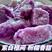 紫玉参薯【批发一件代发】增城紫参薯紫脚板大薯紫毛薯