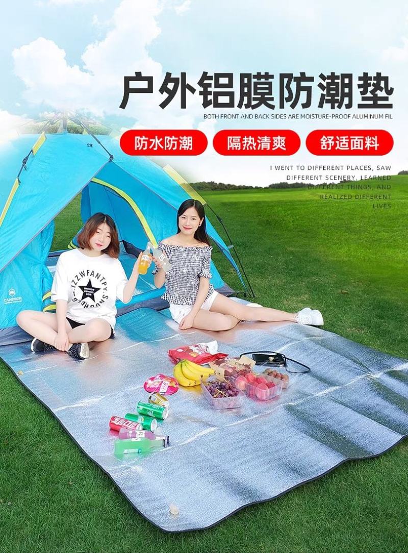 露营防潮垫户外垫子加厚帐篷用家用打地铺睡垫铝膜防水地垫野