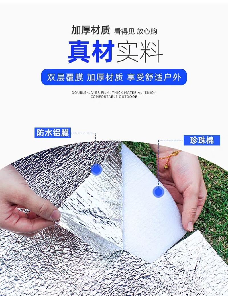 露营防潮垫户外垫子加厚帐篷用家用打地铺睡垫铝膜防水地垫野