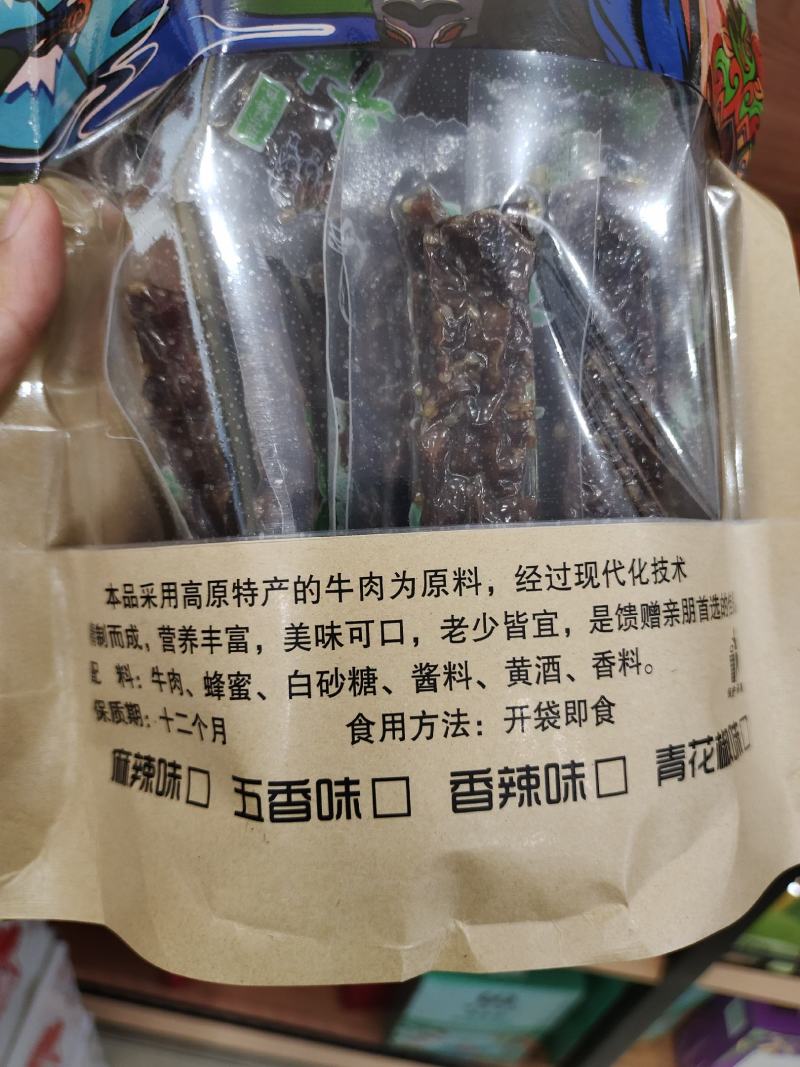 手撕牛肉干一袋500克配料干净五香香辣两个口味