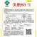 松花菜种子久松70早熟半松型花球大花粒细颜色雪白