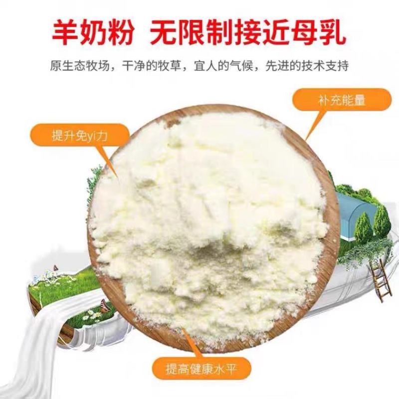 西域华腾新疆纯山羊奶粉一袋300克配料干净新疆发货