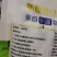 西域华腾新疆纯山羊奶粉一袋300克配料干净新疆发货