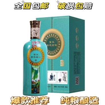 浓香型纯粮白酒52度500ml*6瓶全国包邮