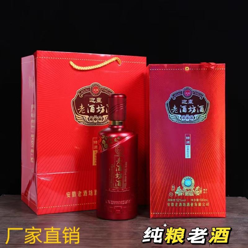 浓香型纯粮白酒厂家52度6瓶装不口干不上头全国包邮