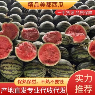 万亩基地无籽麒麟西瓜一手货源皮薄多汁品质保证