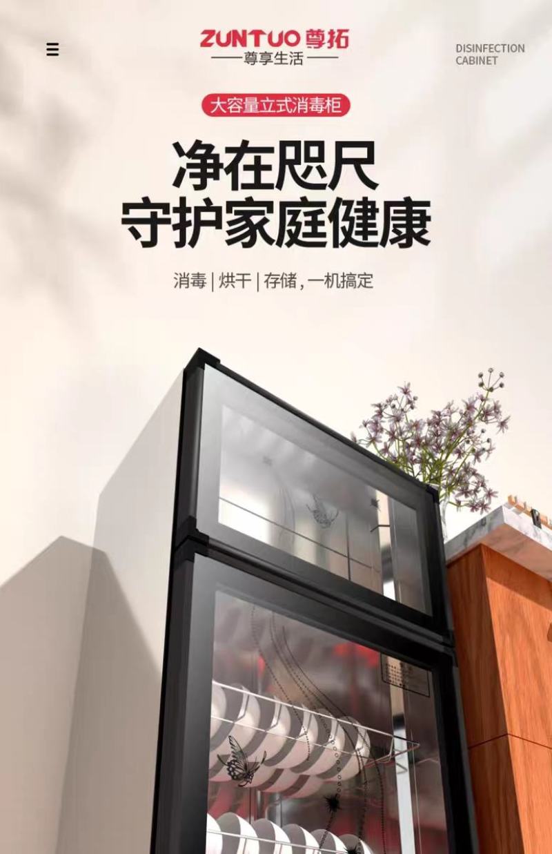 尊拓消毒碗筷柜家用商用台立式双门不锈钢小型饭店厨房桌面保