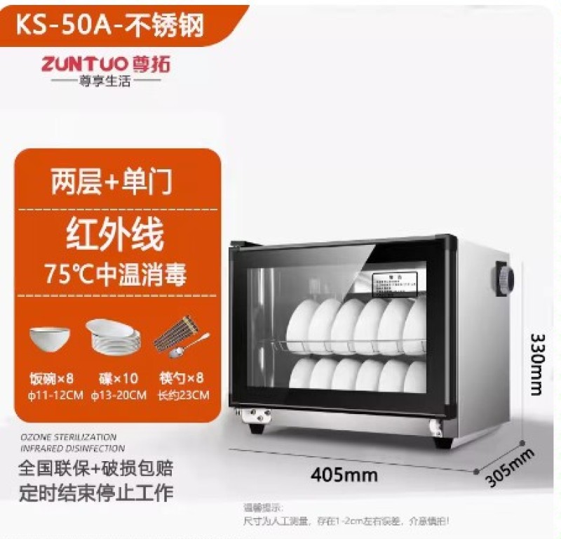 尊拓消毒碗筷柜家用商用台立式双门不锈钢小型饭店厨房桌面保