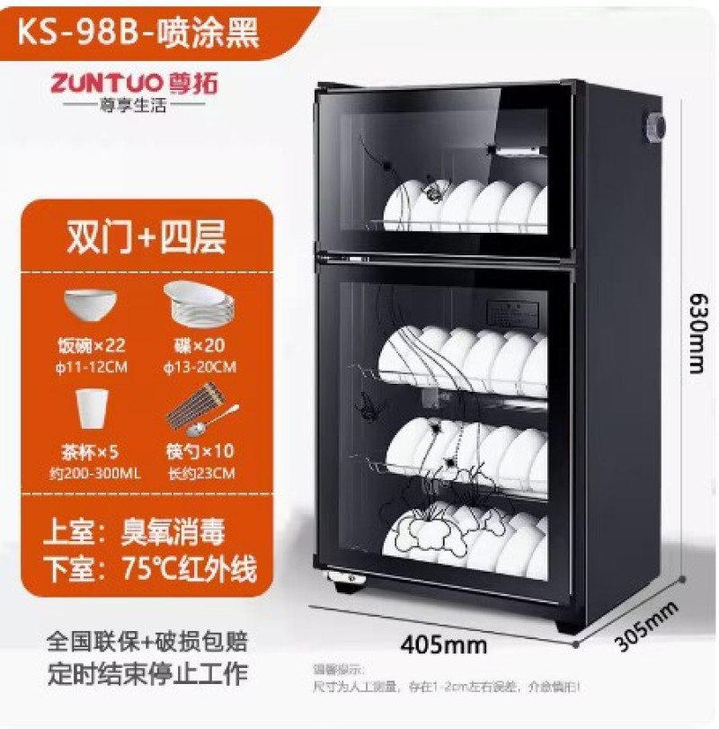 尊拓消毒碗筷柜家用商用台立式双门不锈钢小型饭店厨房桌面保